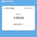 집념의 서울숲 N번째 방문 끝에 입장 성공 | 포켓몬 시크릿포레스트 5월 말 평일 후기