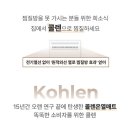 콜렌60도 이미지