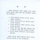 정보공개(경찰 임용선서문 양식)입니다. 참고하세요 이미지