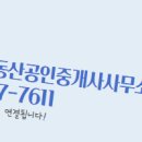 금성부동산공인중개사사무소 이미지