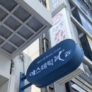 광안동피부샵 에스테틱 연 멜라토닝관리 후기