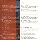 다이닝주연 이미지