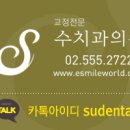 강남한양교정