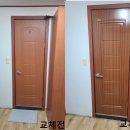 금화로12번길 | 용인문짝 - 용인시 기흥구 상갈동 화장실문짝교체