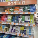 목동제일큰약국 이미지