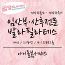 발라필라테스