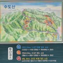 김천 수도산(1,317m)&인현왕후길 트레킹 1 이미지