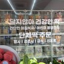 메고지고떡창고전주 이미지