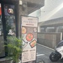 초당골순두부 | 광안역 강릉초당골 짬뽕순두부 후기