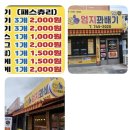 엄지꽈배기강경점 이미지