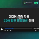 GS네오텍 이미지