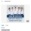 서현365의원 이미지