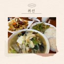 굴포로 | [인천/부평] 부평 중식당 부평 중국집 짬뽕 맛집 취선 다녀온 후기
