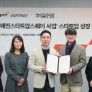 삼일마트 이미지