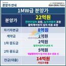 구성 태양광발전소 이미지