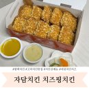 자담치킨 평택고덕점 이미지