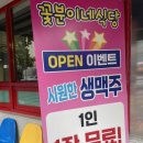 꽃분이네 | 부산 당감동 냉삼 맛집 추천 | 꽃분이네식당 솔직후기