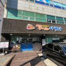 내가살아있는아구다 본점 이미지