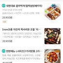 골라먹는닭 이미지