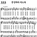 가정예배 365-2024년7월20일(토요일) 그는 종신토록 그 상전을 섬기리라. 이미지