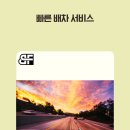 용인시 처인구 장기렌트, BF오토모빌리티와 함께라면 걱정 끝!