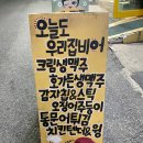 오늘도 우리집 비어 이미지