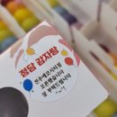 사랑꽃떡 이미지