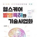 인공지능헬스케어연구소