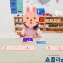 스콜라몬테소리양산덕계점