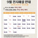 한국(181) | [노원아트뮤지엄 전시 후기] 이중섭·박수근·천경자… 한국 근현대 거장들의 예술을 만나다