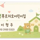 푸르지오 어린이집 네이버블로그