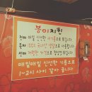봉이치킨오산 이미지