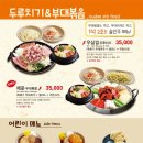 킹콩부대찌개 이미지