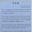 함안 입곡군립공원 둘레길 & 함안 무진정 15,11,29,일 이미지