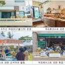 함께하는그날협동조합 이미지