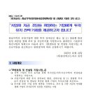 IR멘토링 및 컨설팅 지원사업 3차 수혜기업 모집 공고_충남테크노파크 이미지