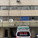 (주)충남구급이송센터 | 대전 충남대학교병원 관절염센터 재활센터 뇌전증 환자이송 사설구급차 대전129