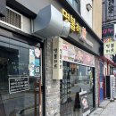 명불허전 | 신포시장술집 오징어순대전 동태알탕 솔직후기 명불허전!!