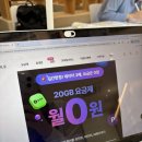 통신비 0원 만들기! 알뜰폰 요금제 비교 추천 U+유모바일 추천인 코드