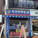하이로또복권방 이미지