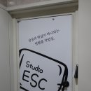 스튜디오이에스씨 이미지