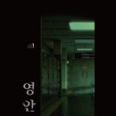 경기도 수원시 팔달구 인계로61번길 44 (인계동, 한일빌라) | [수원 공포 방탈출] 상상의문 수원점 영안실 쫄 후기