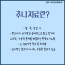 이동원한의원 이미지