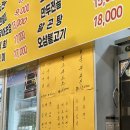 오뚜기포차 | [오뚜기 북성로불고기] 대구 동대구역 맛집 | 불향가득 안주맛집 야장포차!