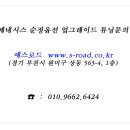 에스로드 로고