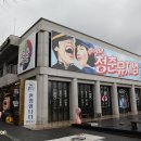 행진당구장 이미지