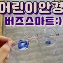 안경매니저 왕십리텐즈힐점 이미지