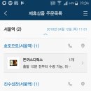 호토모토 - 수성구 동대구로 386 | 호토모토
