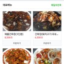 [무안중국집] 몽탄손짜장 짬뽕맛집