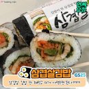 통김밥 - 홍성군 홍성천길 308-16 | 통김밥